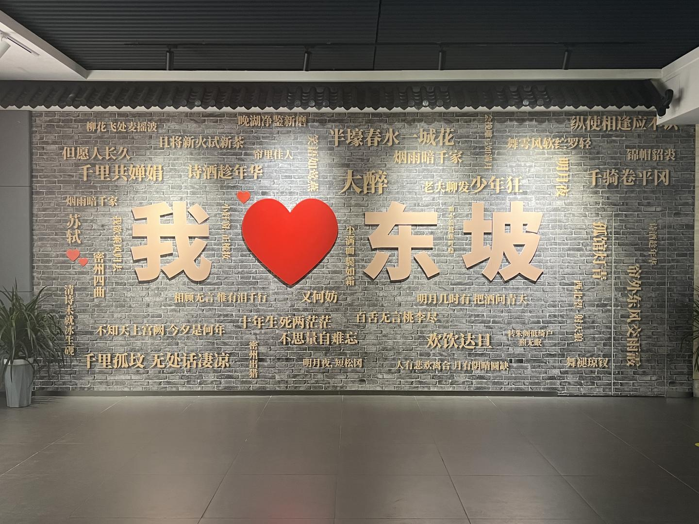 登超然台记:春游诸城超然台